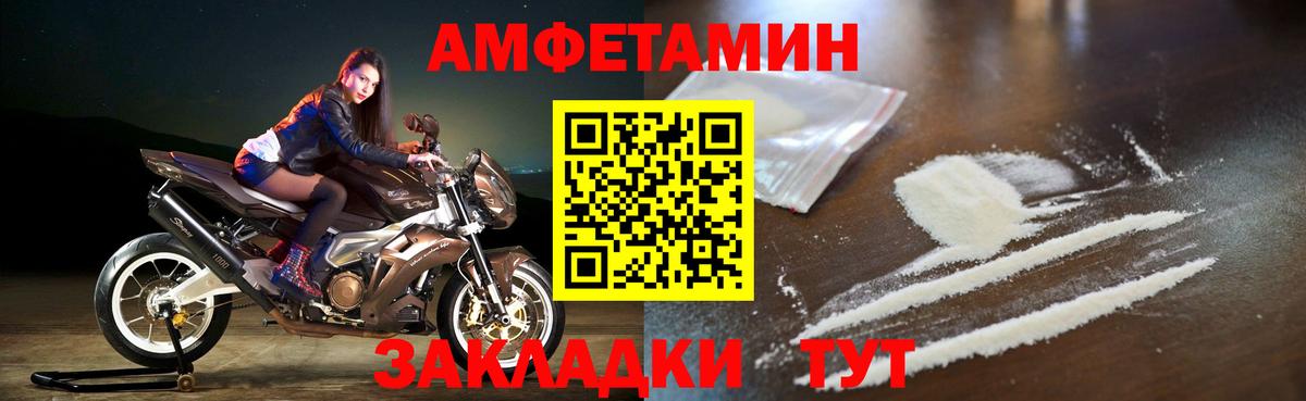 АМФЕТАМИН Premium Отрадное