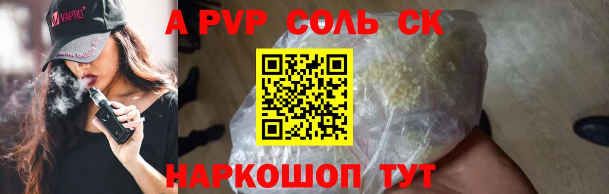 Alpha-PVP VHQ Отрадное