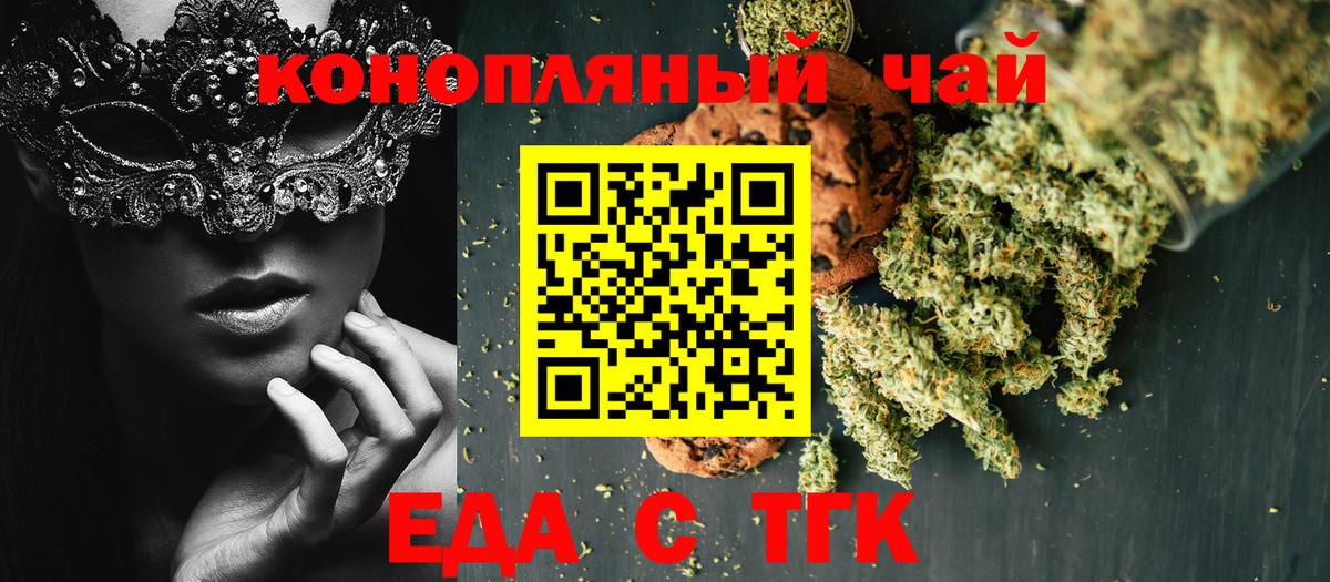 Отрадное  Canna-Cookies марихуана  Вход с VPN 
