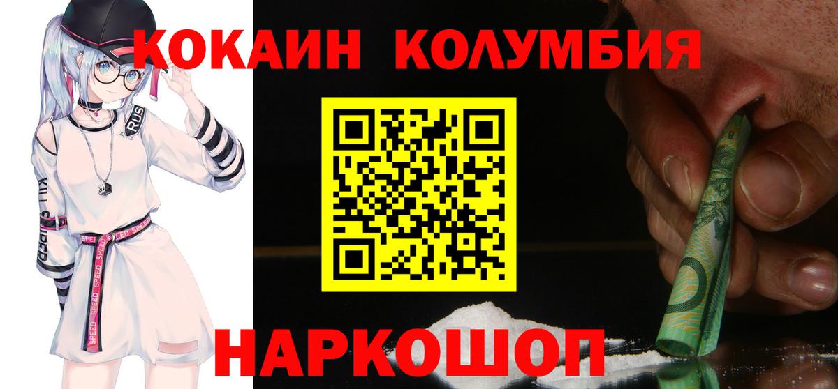 Cocaine 97%  магазин    Отрадное  Вход с VPN 