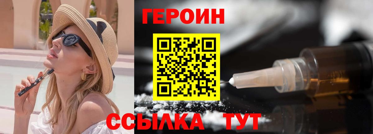 Отрадное  ГЕРОИН Афган  Вход с VPN 