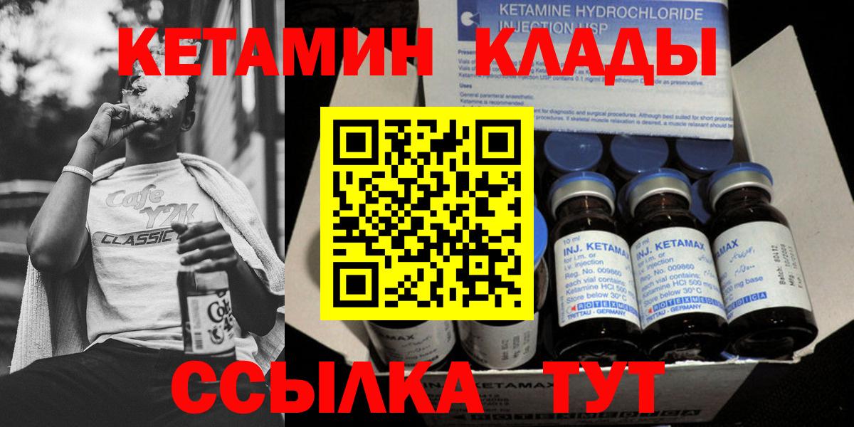 Отрадное  КЕТАМИН VHQ  shop как зайти  Вход с VPN 