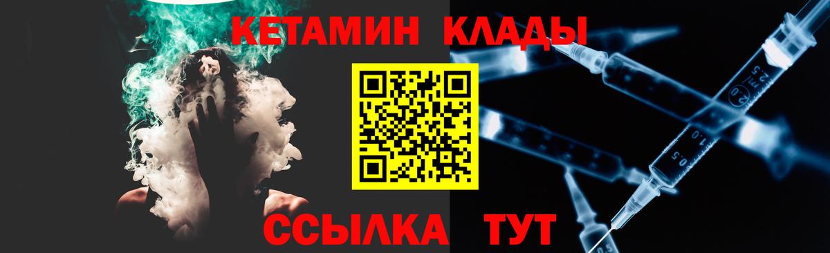 КЕТАМИН VHQ Отрадное