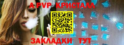 молекула духа Ставрополь