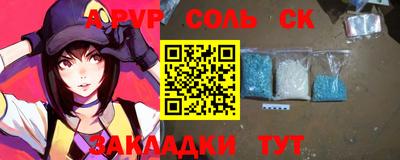молекула духа Ставрополь