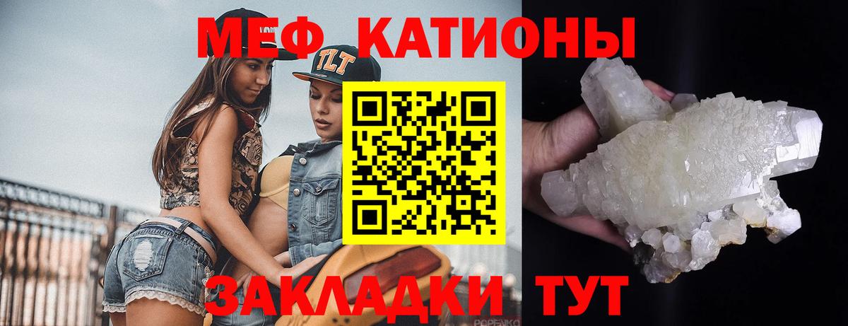 Отрадное  Мефедрон mephedrone  МЕФ  Вход с VPN  Меф VHQ  МЕФ 