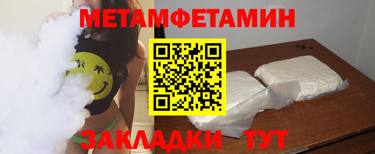 Отрадное  Метамфетамин Methamphetamine  Вход с VPN 